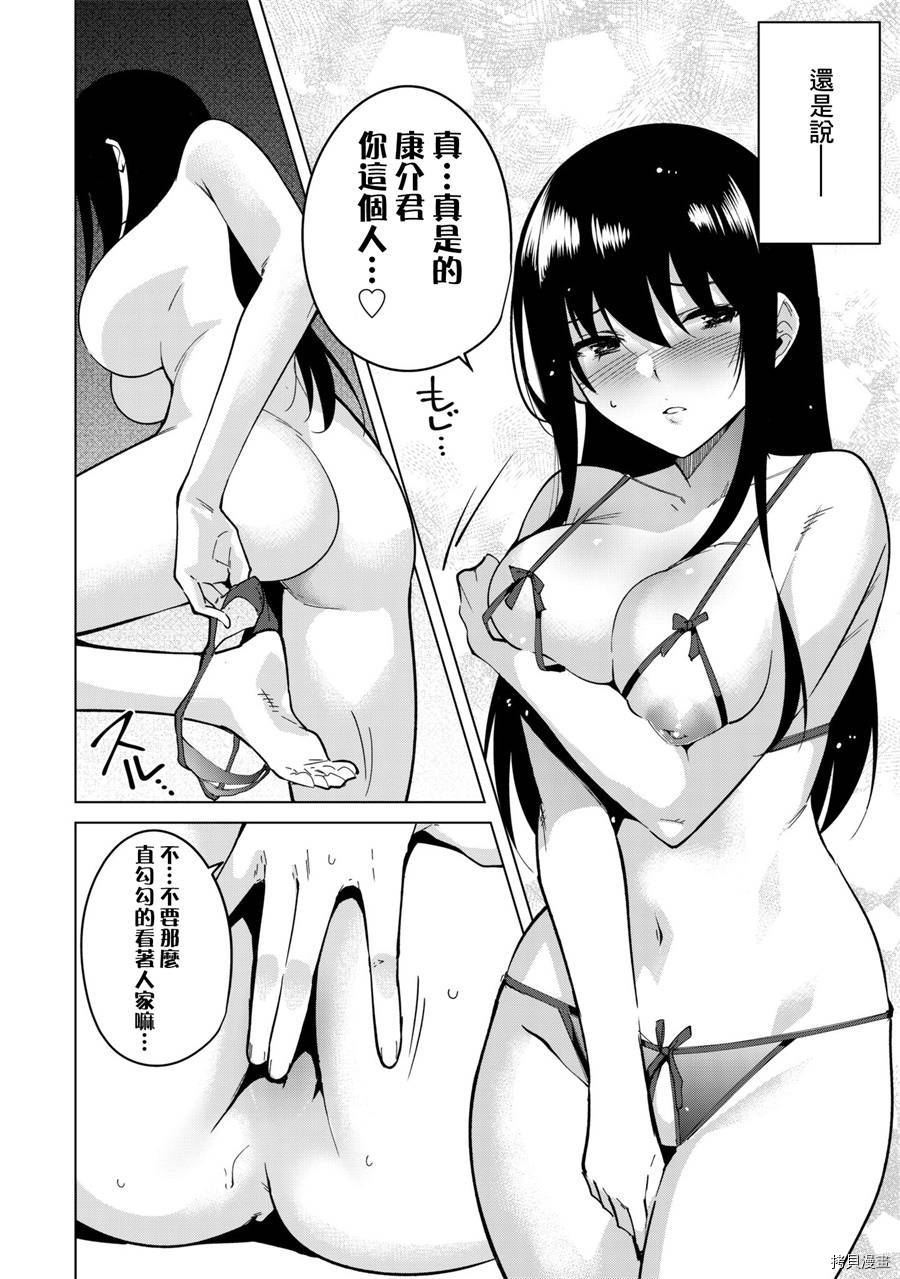 宿命恋人[拷贝漫画]韩漫全集-第24話无删减无遮挡章节图片 