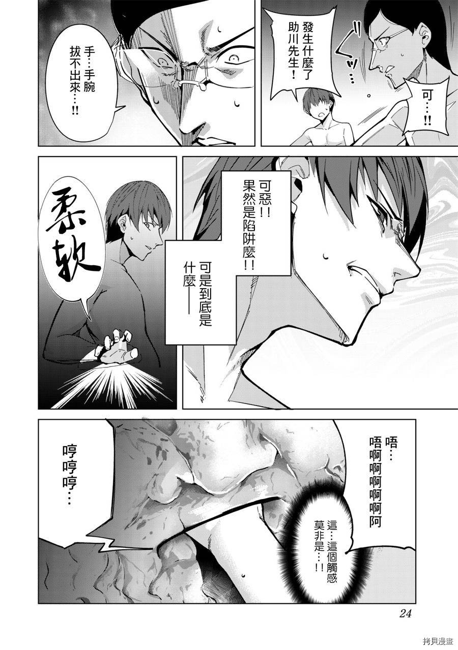宿命恋人[拷贝漫画]韩漫全集-第24話无删减无遮挡章节图片 