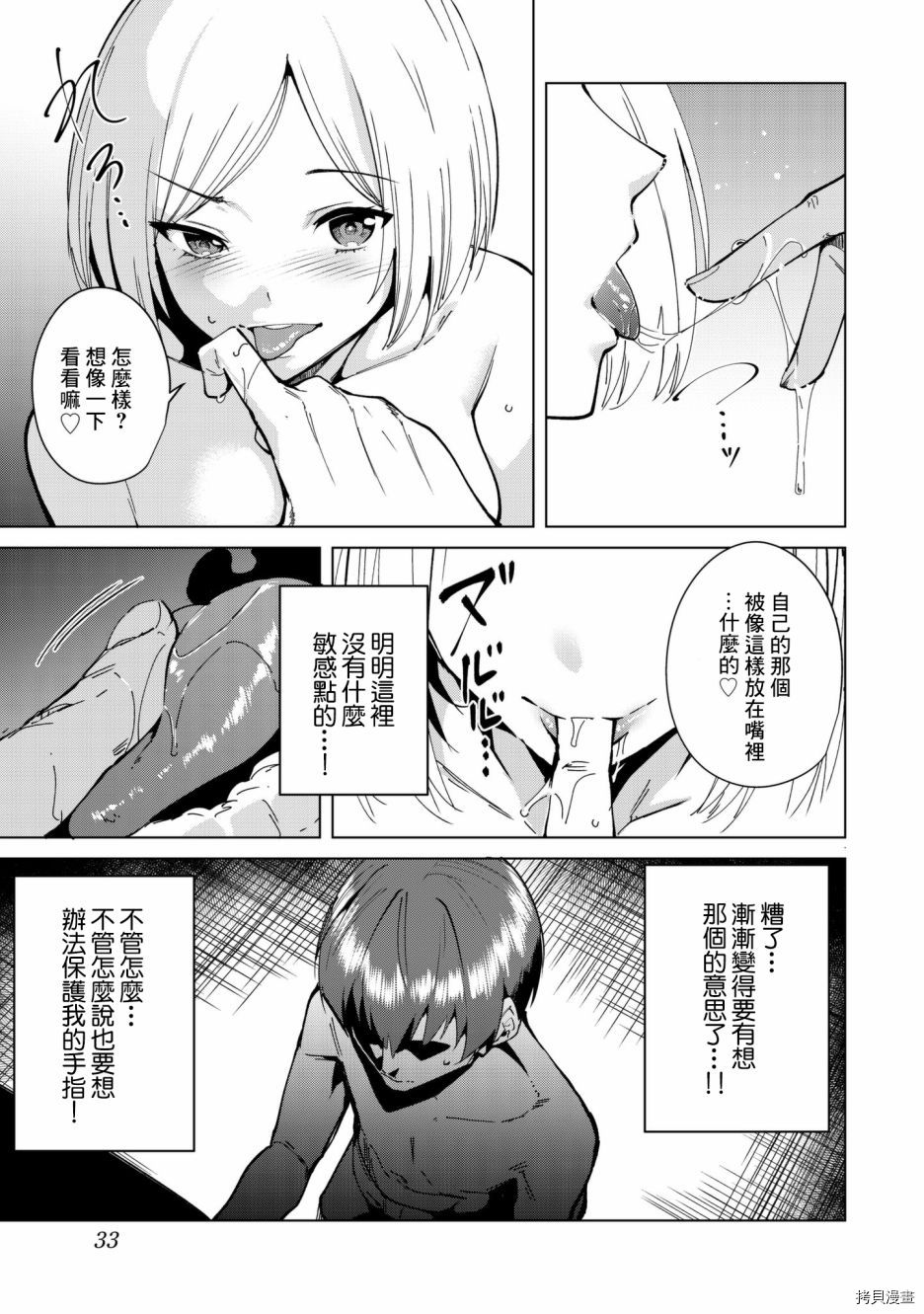 宿命恋人[拷贝漫画]韩漫全集-第25話无删减无遮挡章节图片 
