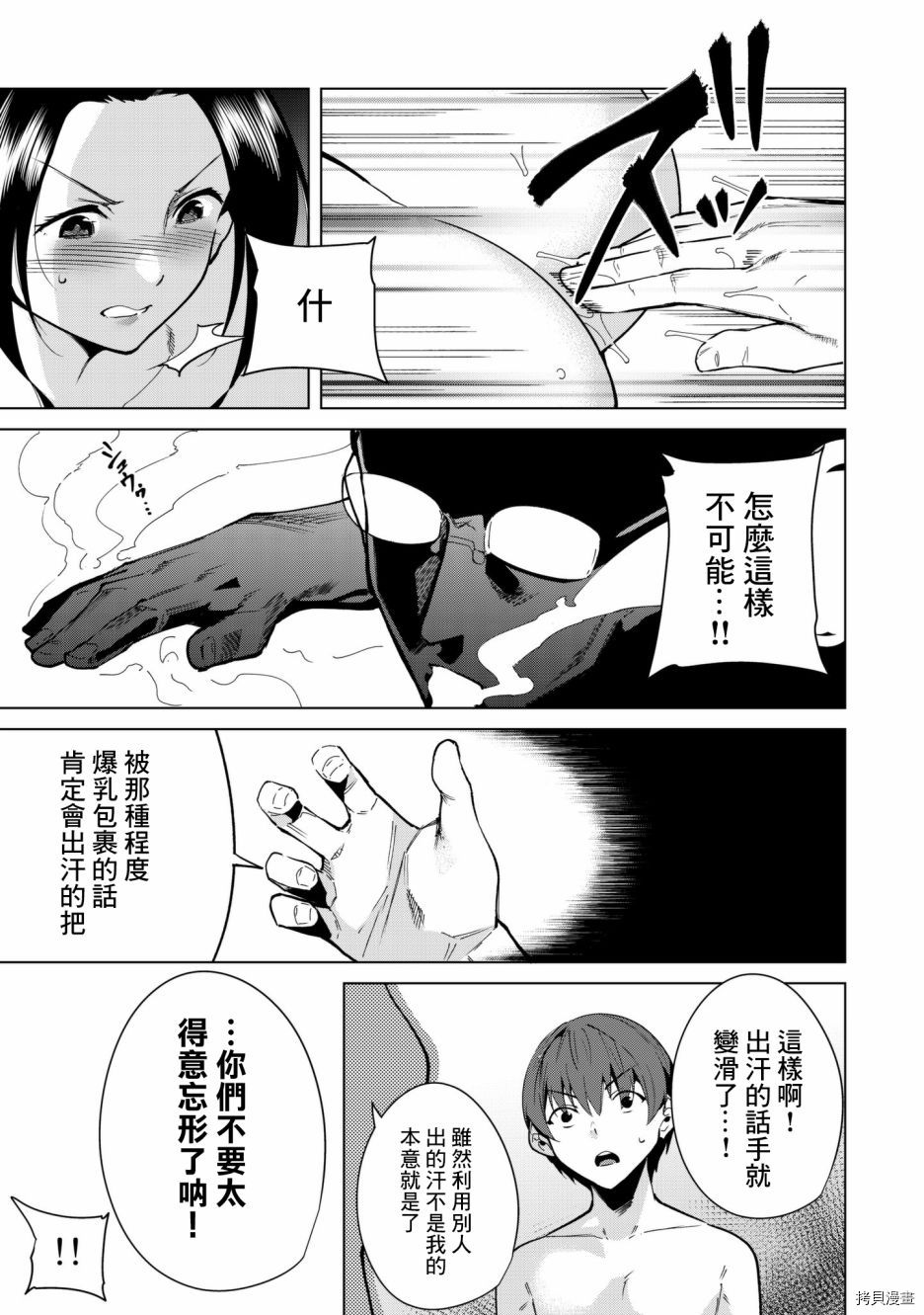 宿命恋人[拷贝漫画]韩漫全集-第25話无删减无遮挡章节图片 