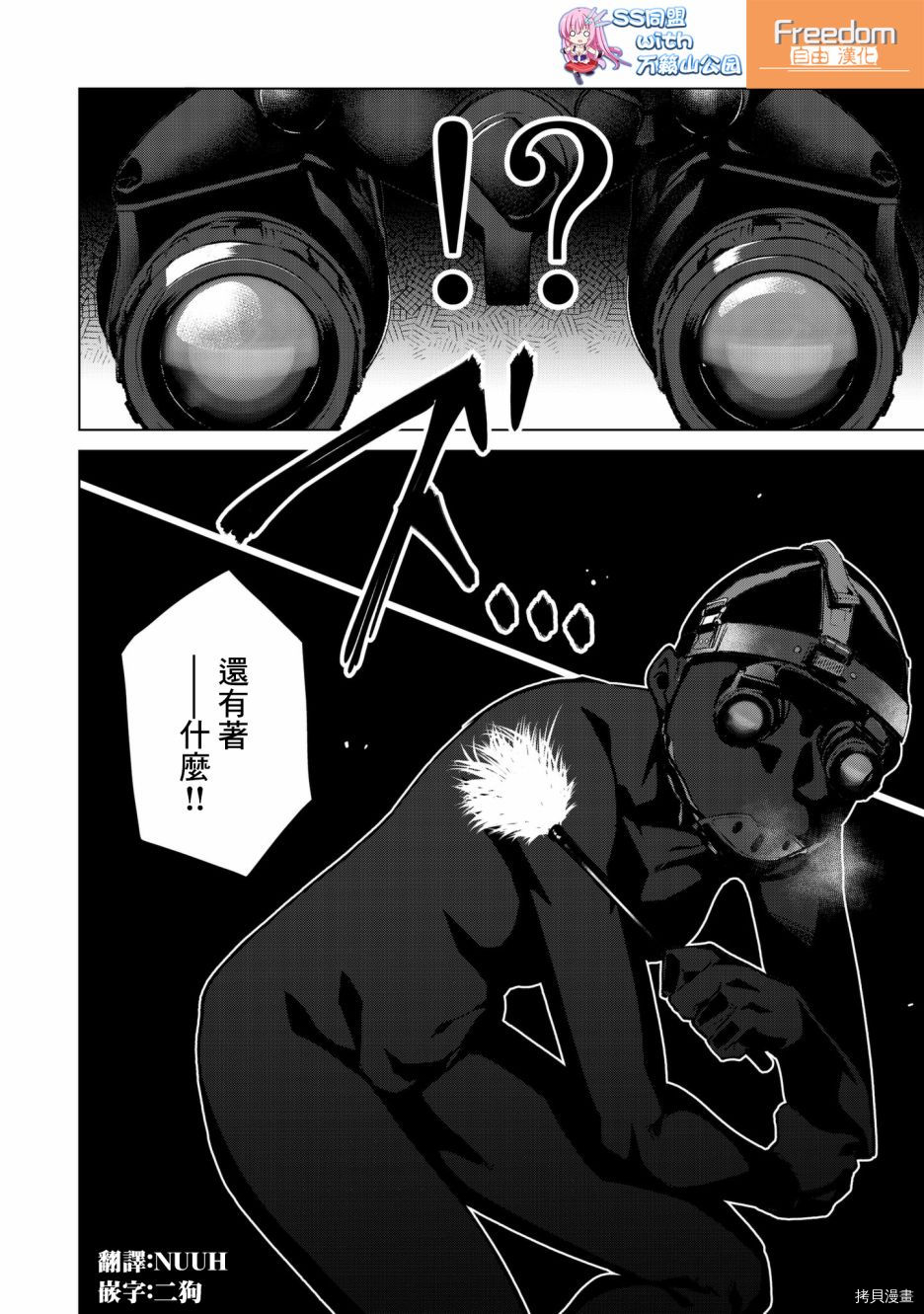 宿命恋人[拷贝漫画]韩漫全集-第25話无删减无遮挡章节图片 