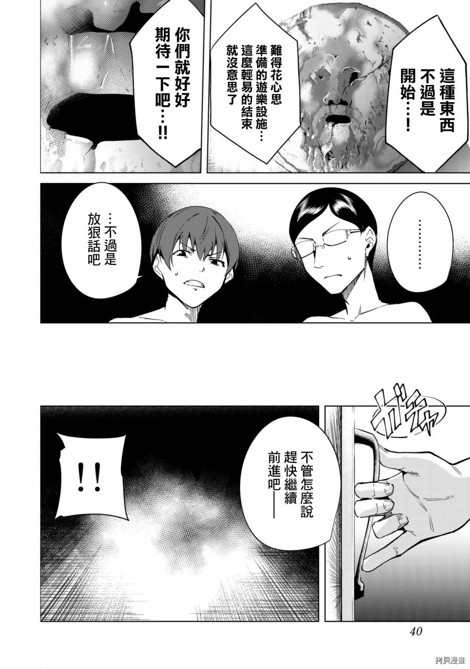宿命恋人[拷贝漫画]韩漫全集-第25話无删减无遮挡章节图片 