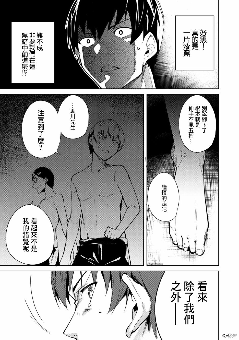 宿命恋人[拷贝漫画]韩漫全集-第25話无删减无遮挡章节图片 