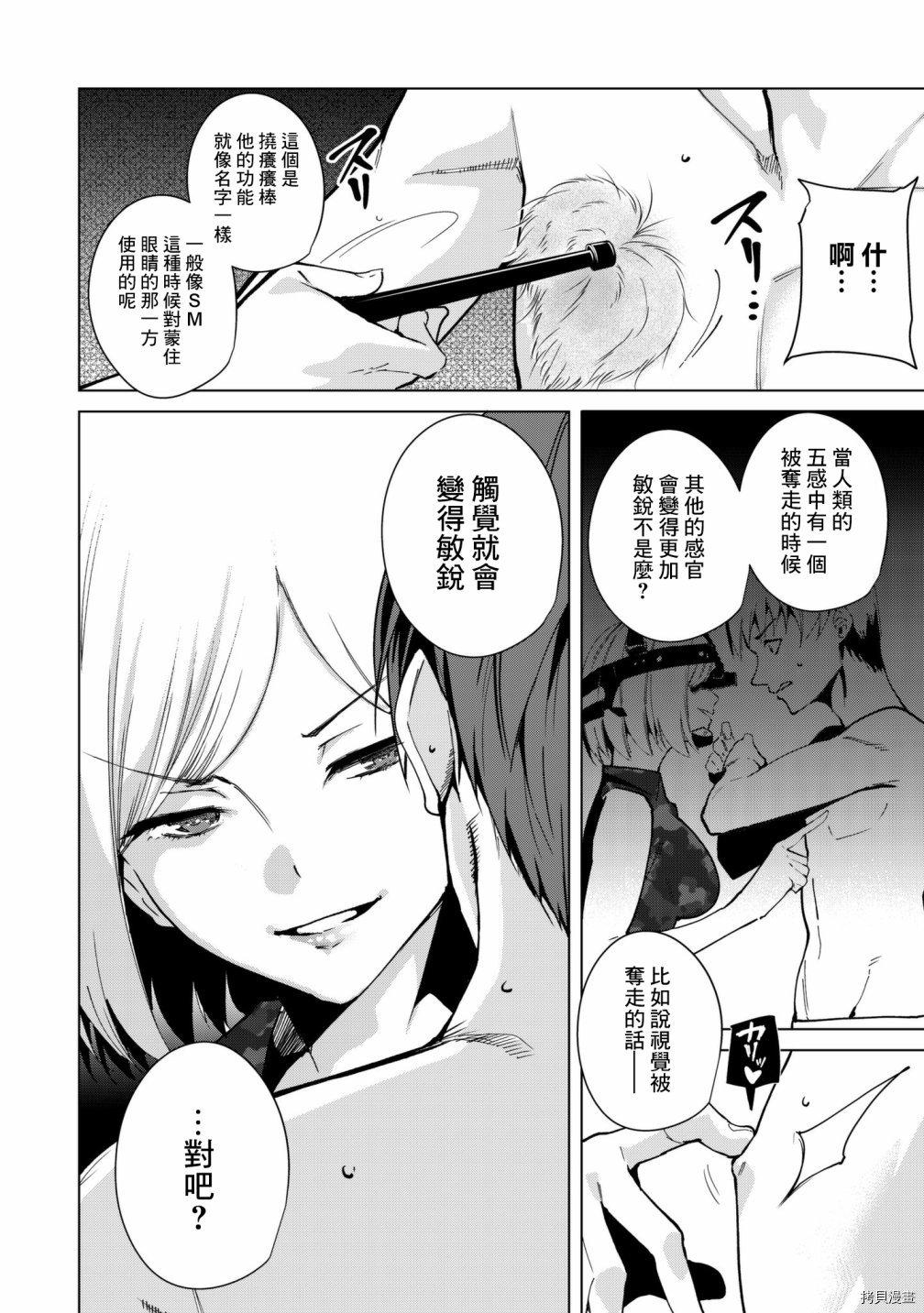 宿命恋人[拷贝漫画]韩漫全集-第26話无删减无遮挡章节图片 