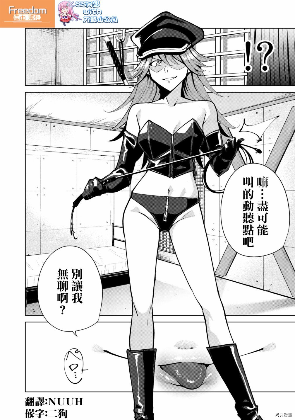 宿命恋人[拷贝漫画]韩漫全集-第26話无删减无遮挡章节图片 