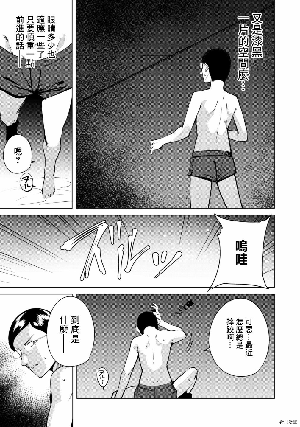 宿命恋人[拷贝漫画]韩漫全集-第27話无删减无遮挡章节图片 