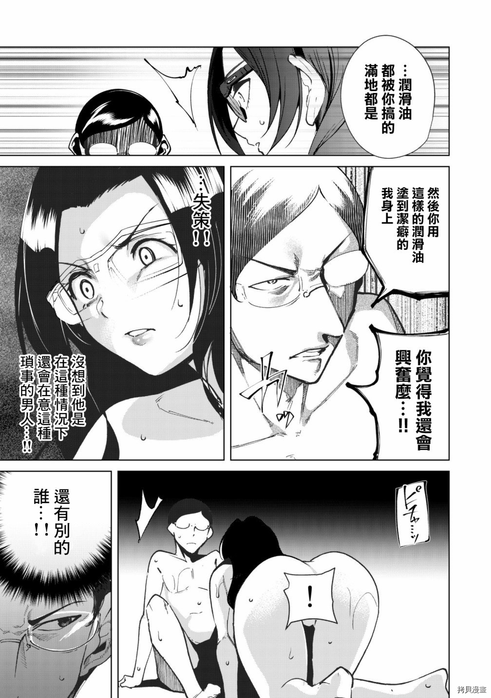 宿命恋人[拷贝漫画]韩漫全集-第28話无删减无遮挡章节图片 