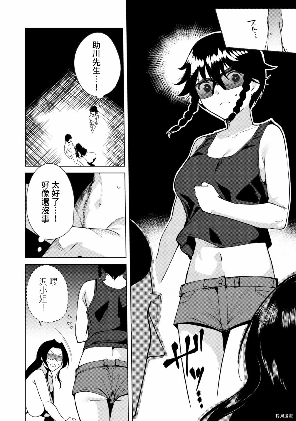 宿命恋人[拷贝漫画]韩漫全集-第28話无删减无遮挡章节图片 