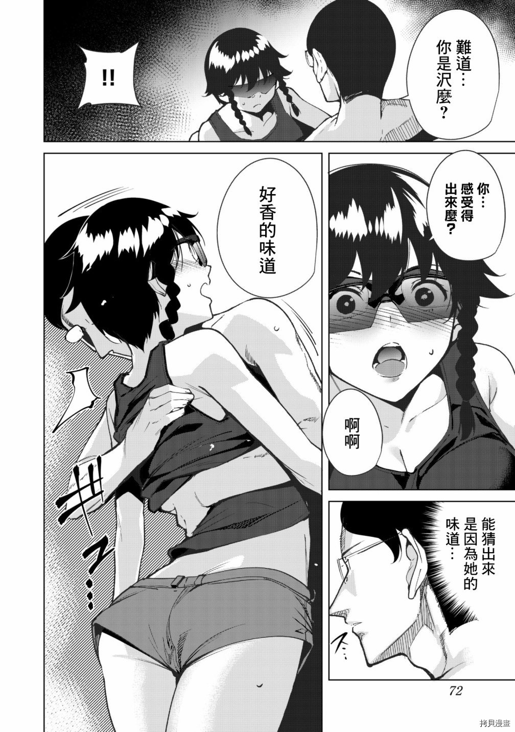 宿命恋人[拷贝漫画]韩漫全集-第28話无删减无遮挡章节图片 