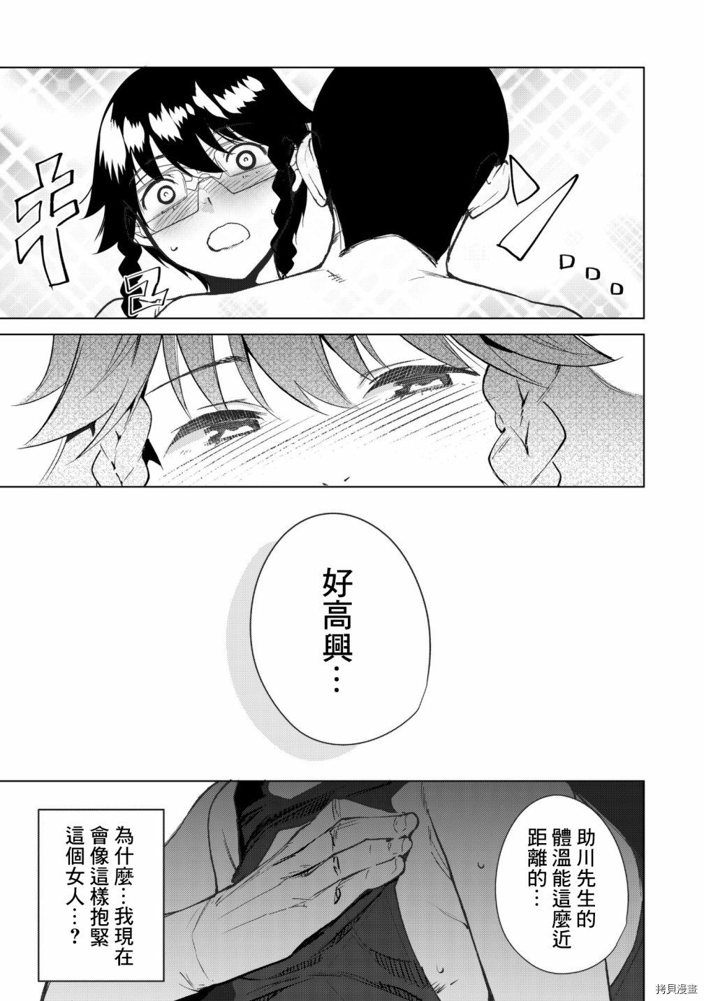 宿命恋人[拷贝漫画]韩漫全集-第28話无删减无遮挡章节图片 