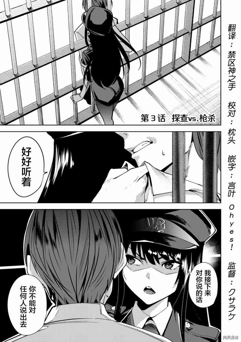 宿命恋人[拷贝漫画]韩漫全集-第03话无删减无遮挡章节图片 