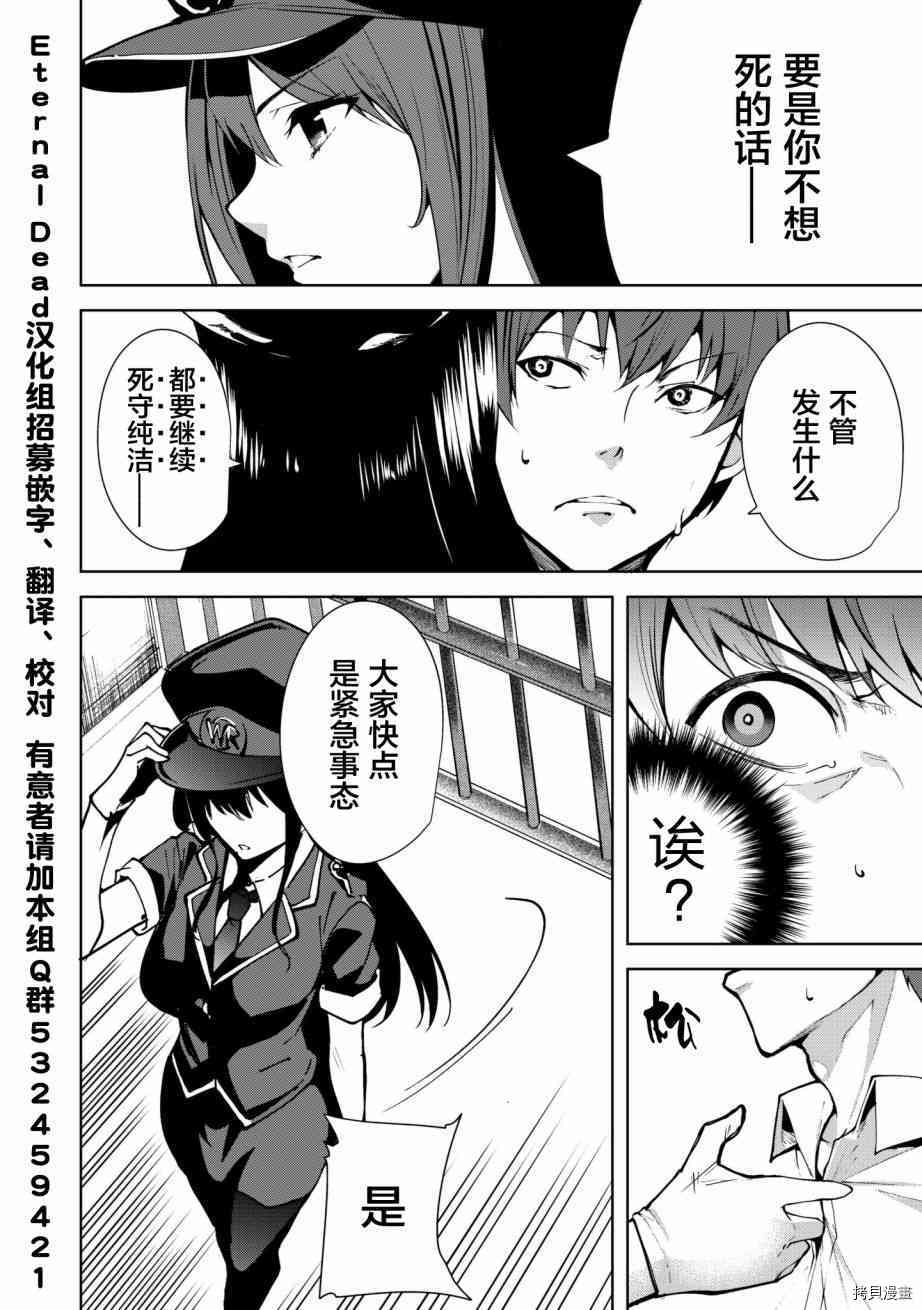 宿命恋人[拷贝漫画]韩漫全集-第03话无删减无遮挡章节图片 