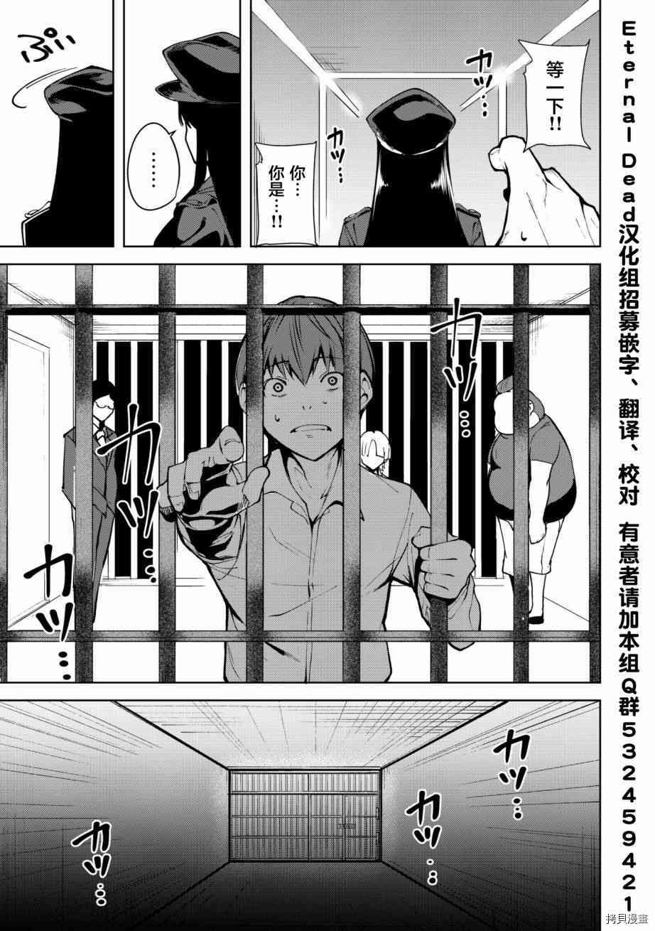宿命恋人[拷贝漫画]韩漫全集-第03话无删减无遮挡章节图片 