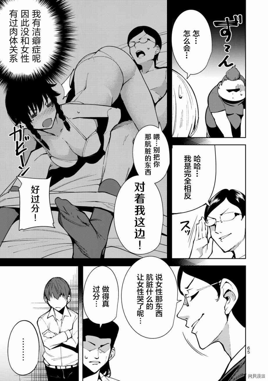 宿命恋人[拷贝漫画]韩漫全集-第03话无删减无遮挡章节图片 