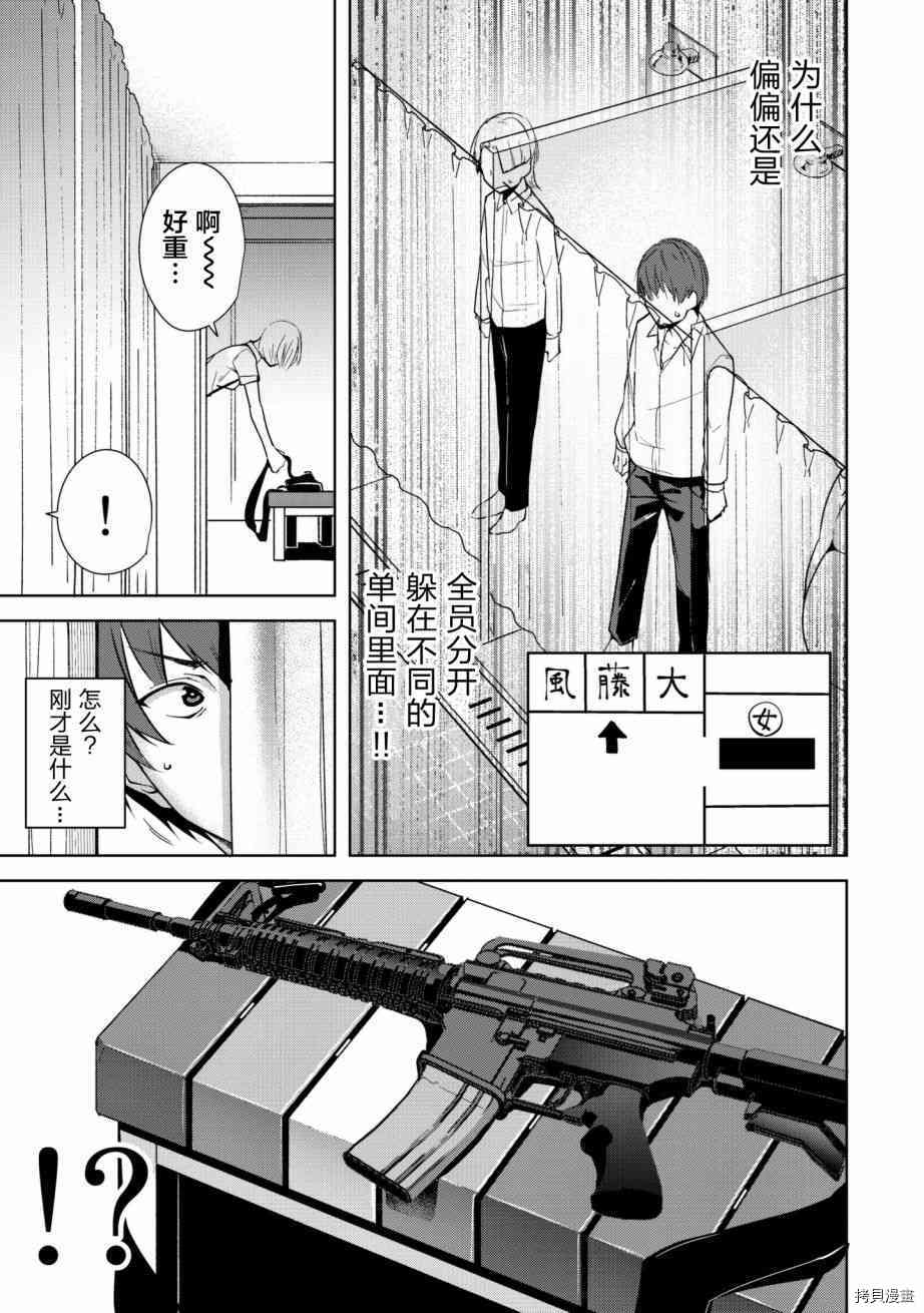 宿命恋人[拷贝漫画]韩漫全集-第03话无删减无遮挡章节图片 