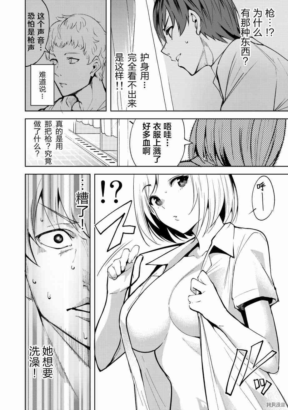 宿命恋人[拷贝漫画]韩漫全集-第03话无删减无遮挡章节图片 