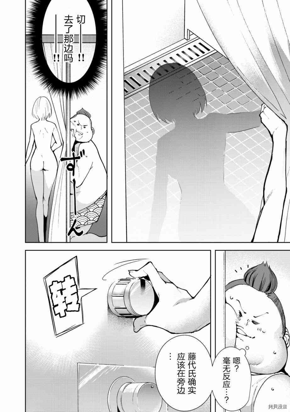 宿命恋人[拷贝漫画]韩漫全集-第03话无删减无遮挡章节图片 