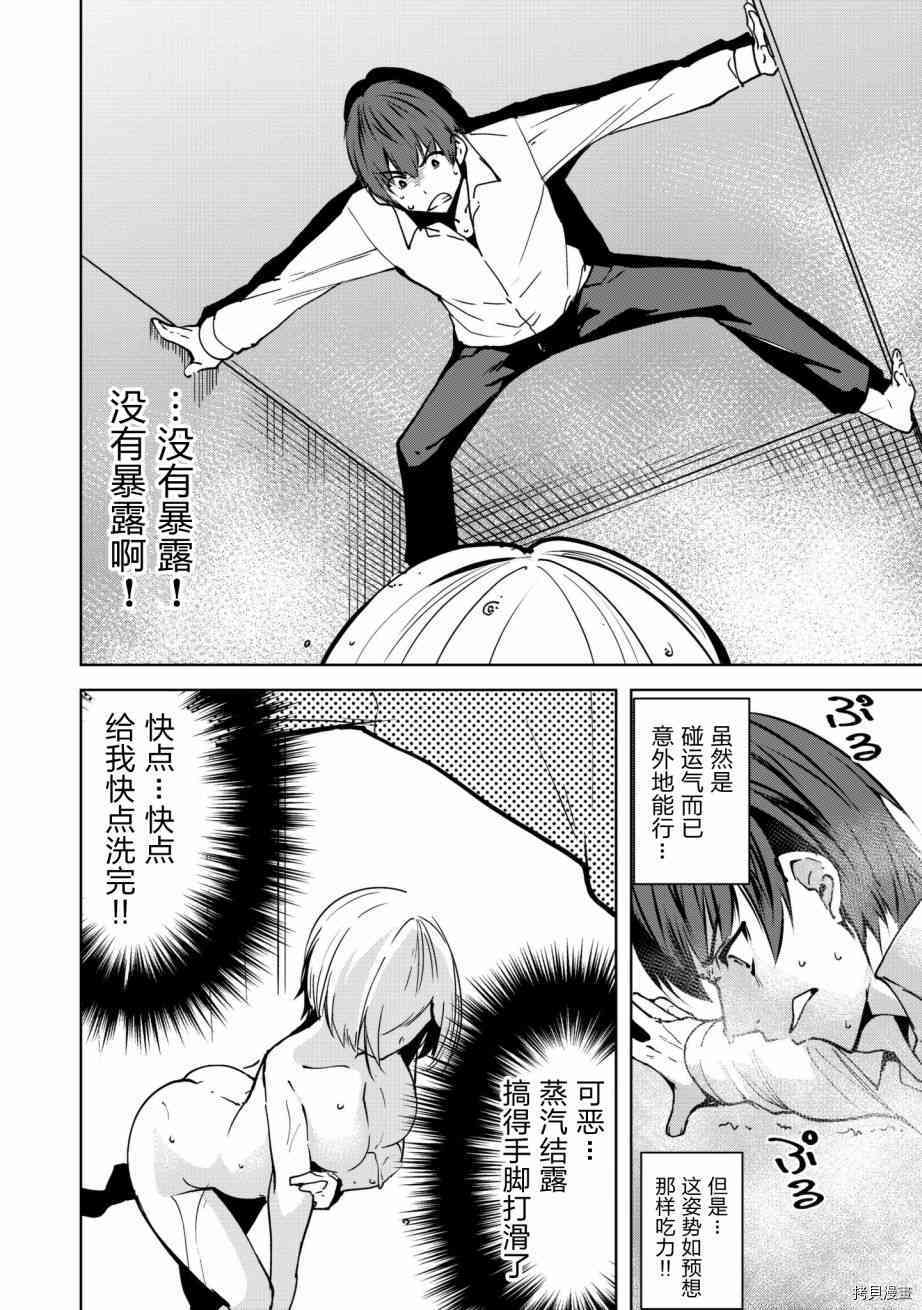 宿命恋人[拷贝漫画]韩漫全集-第03话无删减无遮挡章节图片 