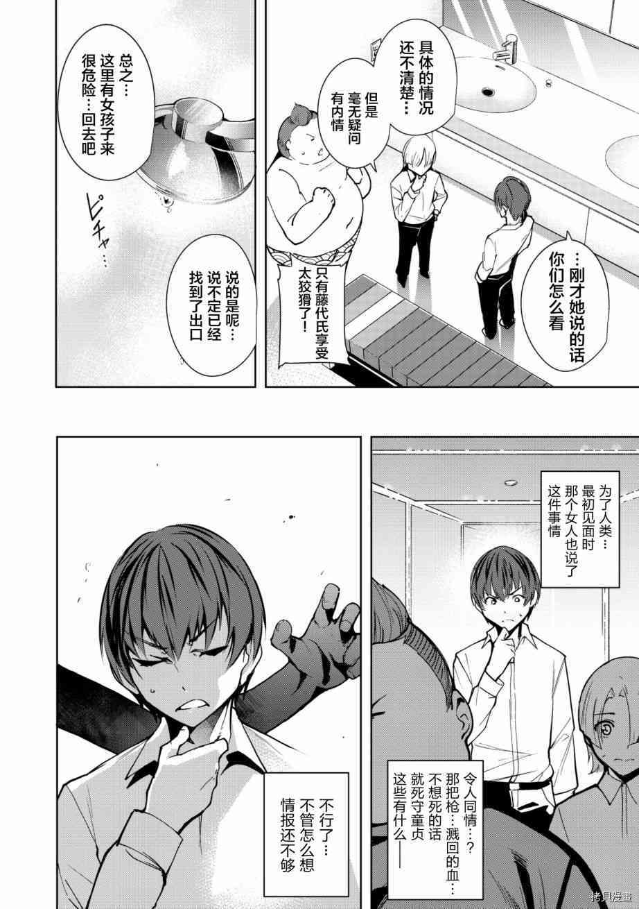 宿命恋人[拷贝漫画]韩漫全集-第03话无删减无遮挡章节图片 