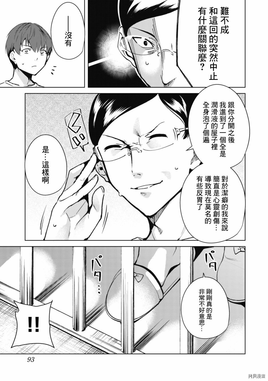 宿命恋人[拷贝漫画]韩漫全集-第30話无删减无遮挡章节图片 