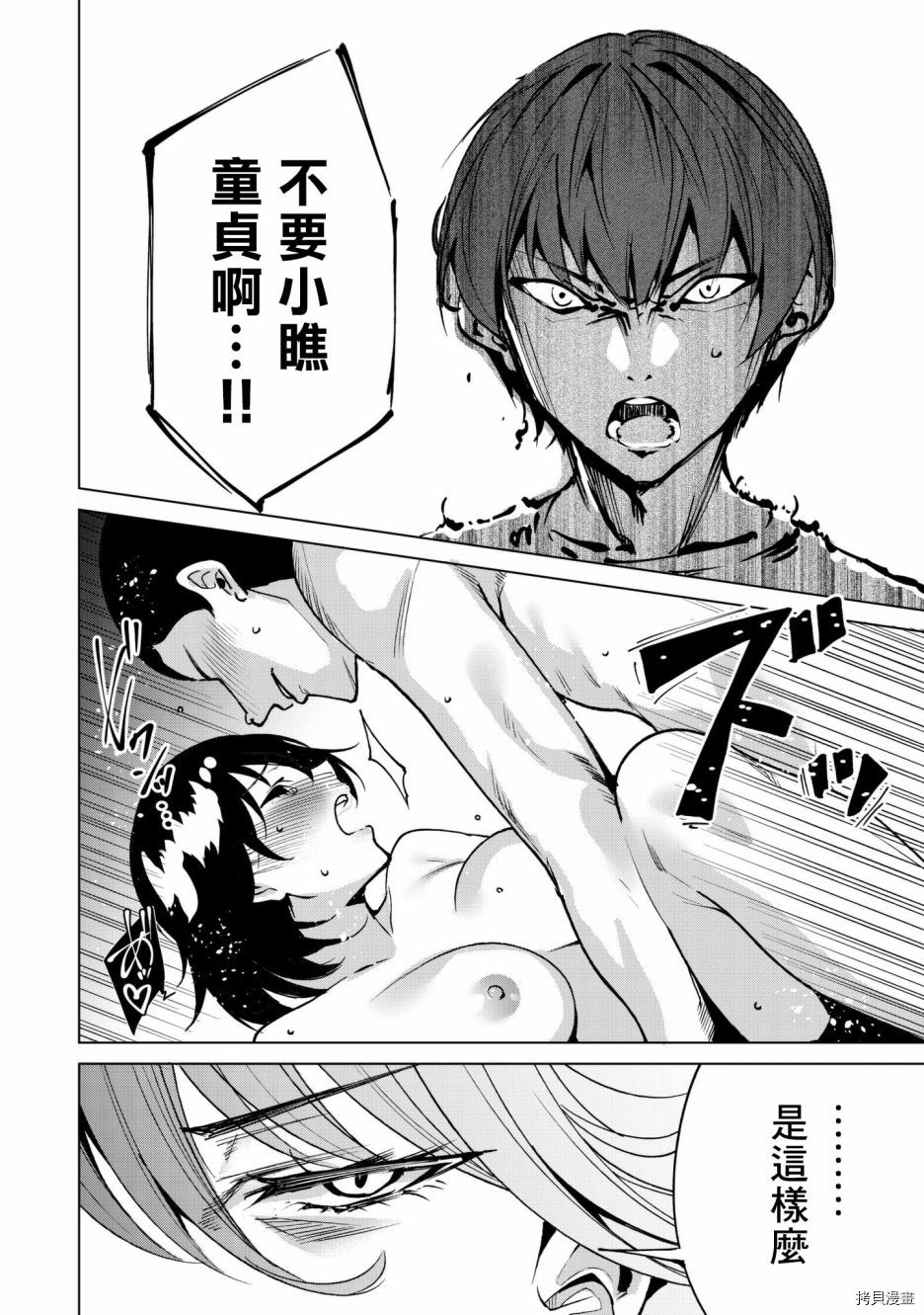 宿命恋人[拷贝漫画]韩漫全集-第33話无删减无遮挡章节图片 
