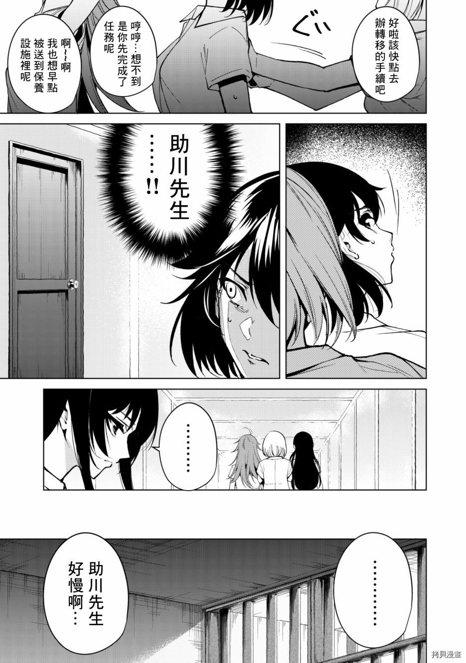 宿命恋人[拷贝漫画]韩漫全集-第34話无删减无遮挡章节图片 
