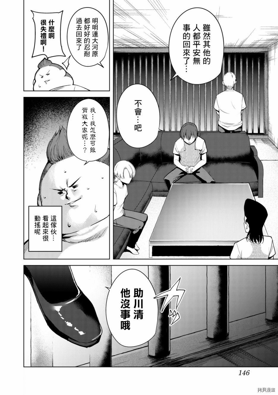 宿命恋人[拷贝漫画]韩漫全集-第34話无删减无遮挡章节图片 