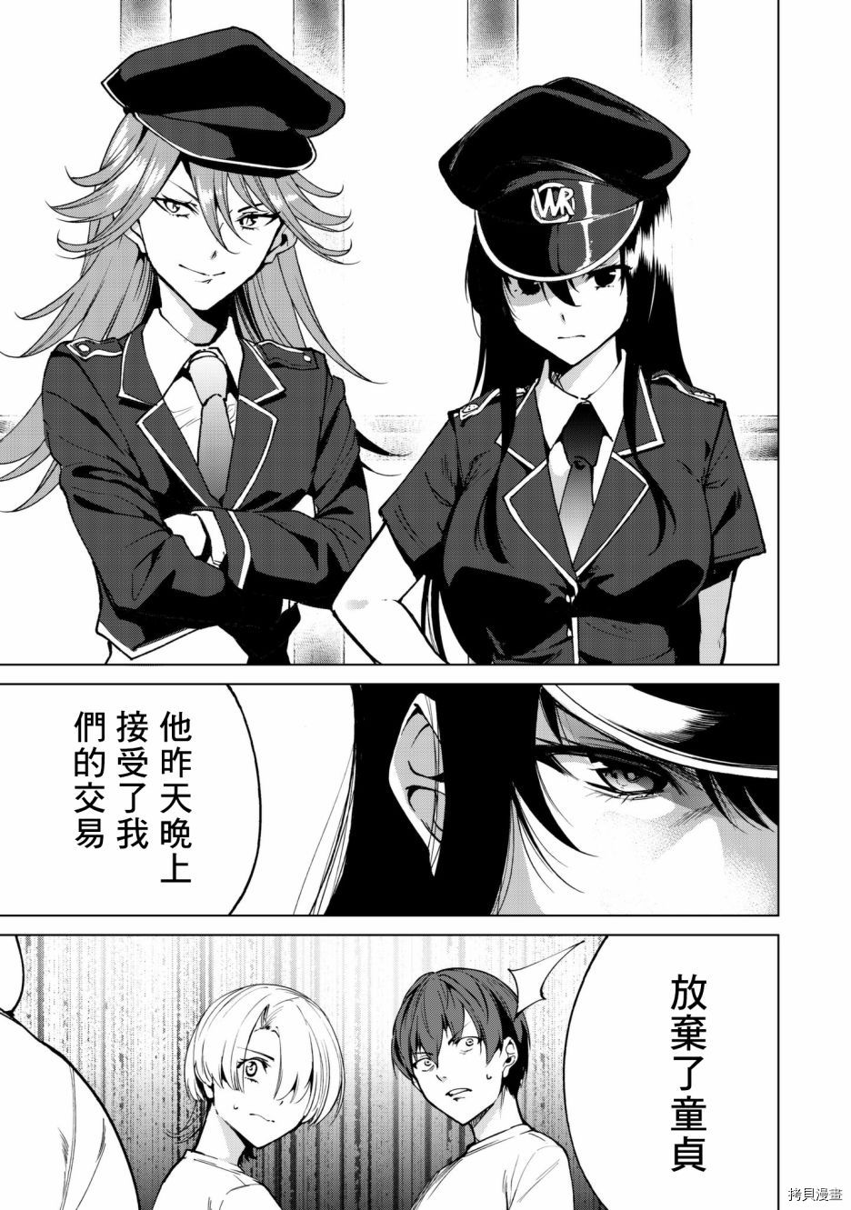 宿命恋人[拷贝漫画]韩漫全集-第34話无删减无遮挡章节图片 