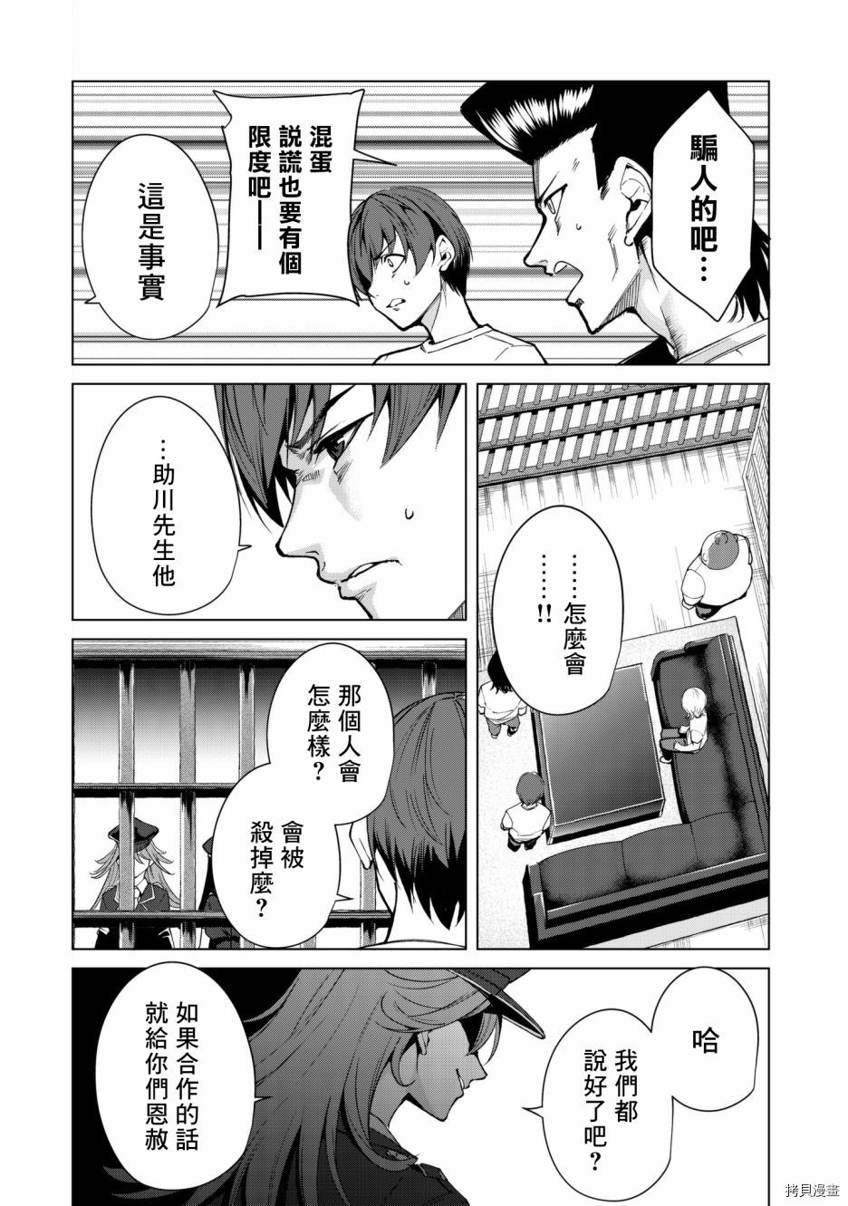 宿命恋人[拷贝漫画]韩漫全集-第34話无删减无遮挡章节图片 
