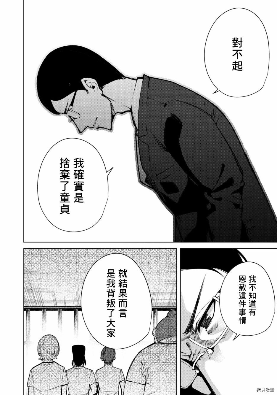 宿命恋人[拷贝漫画]韩漫全集-第34話无删减无遮挡章节图片 