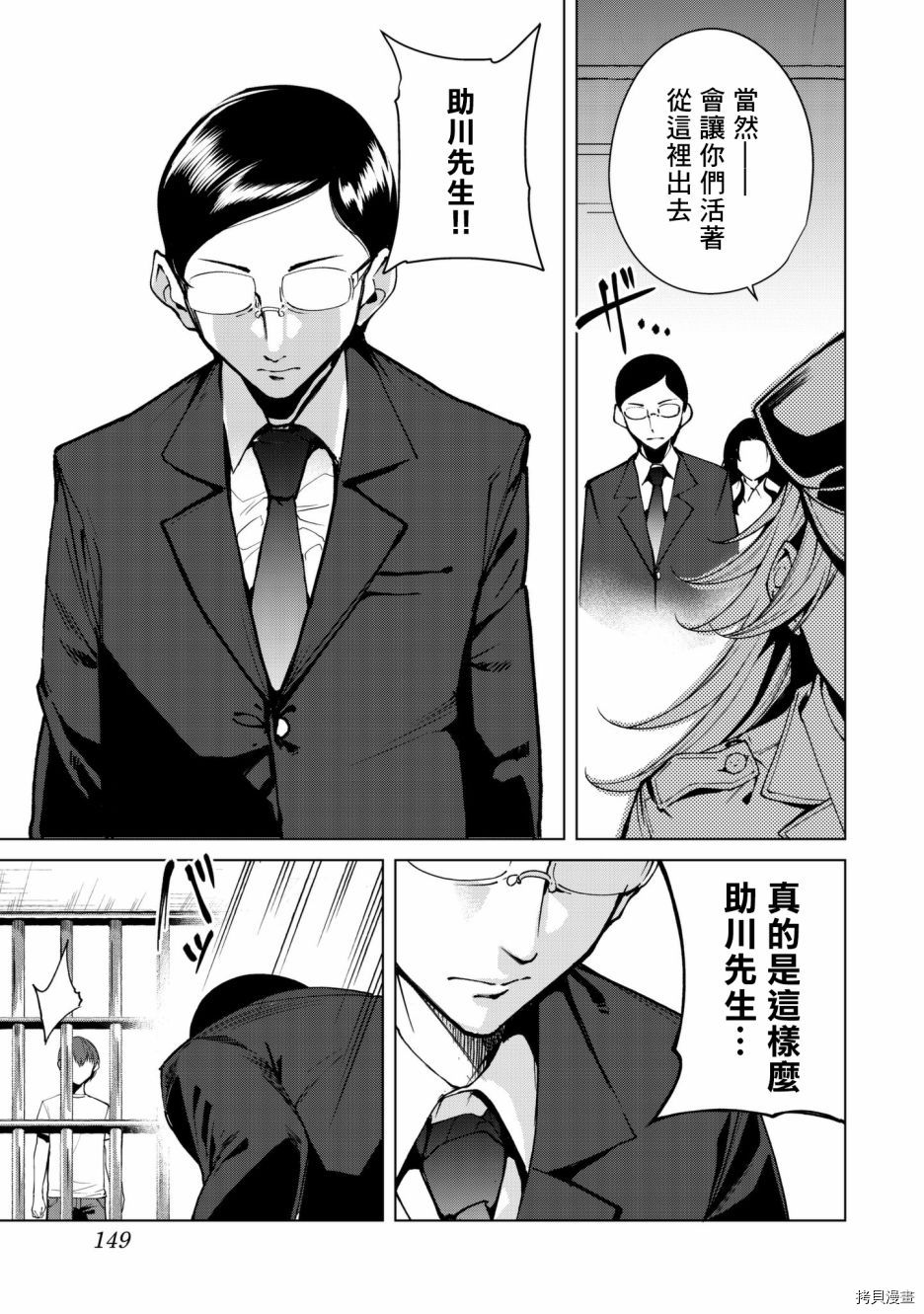 宿命恋人[拷贝漫画]韩漫全集-第34話无删减无遮挡章节图片 