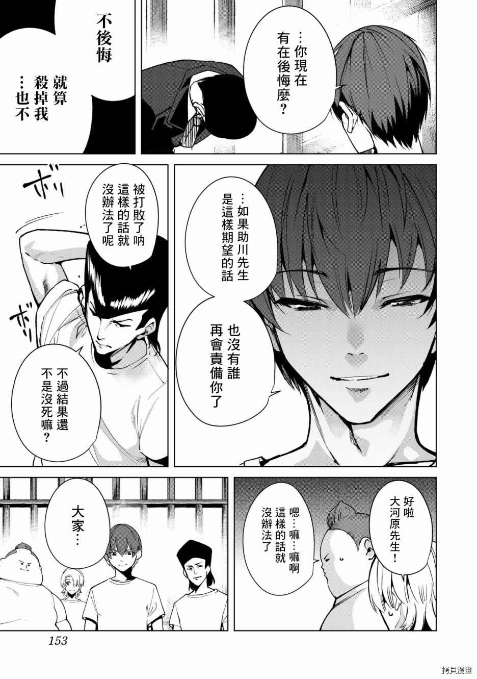宿命恋人[拷贝漫画]韩漫全集-第34話无删减无遮挡章节图片 