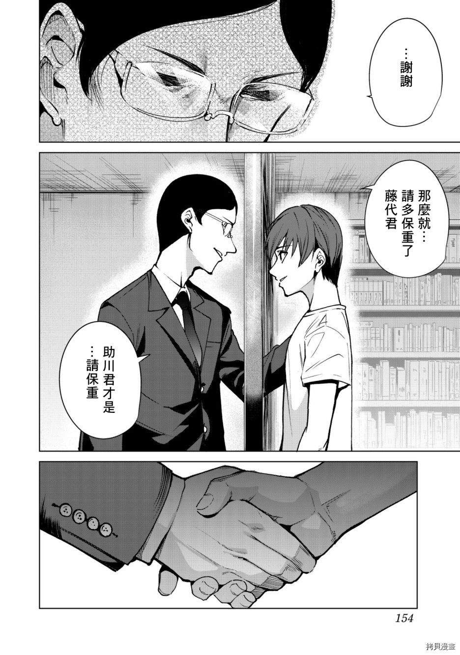 宿命恋人[拷贝漫画]韩漫全集-第34話无删减无遮挡章节图片 