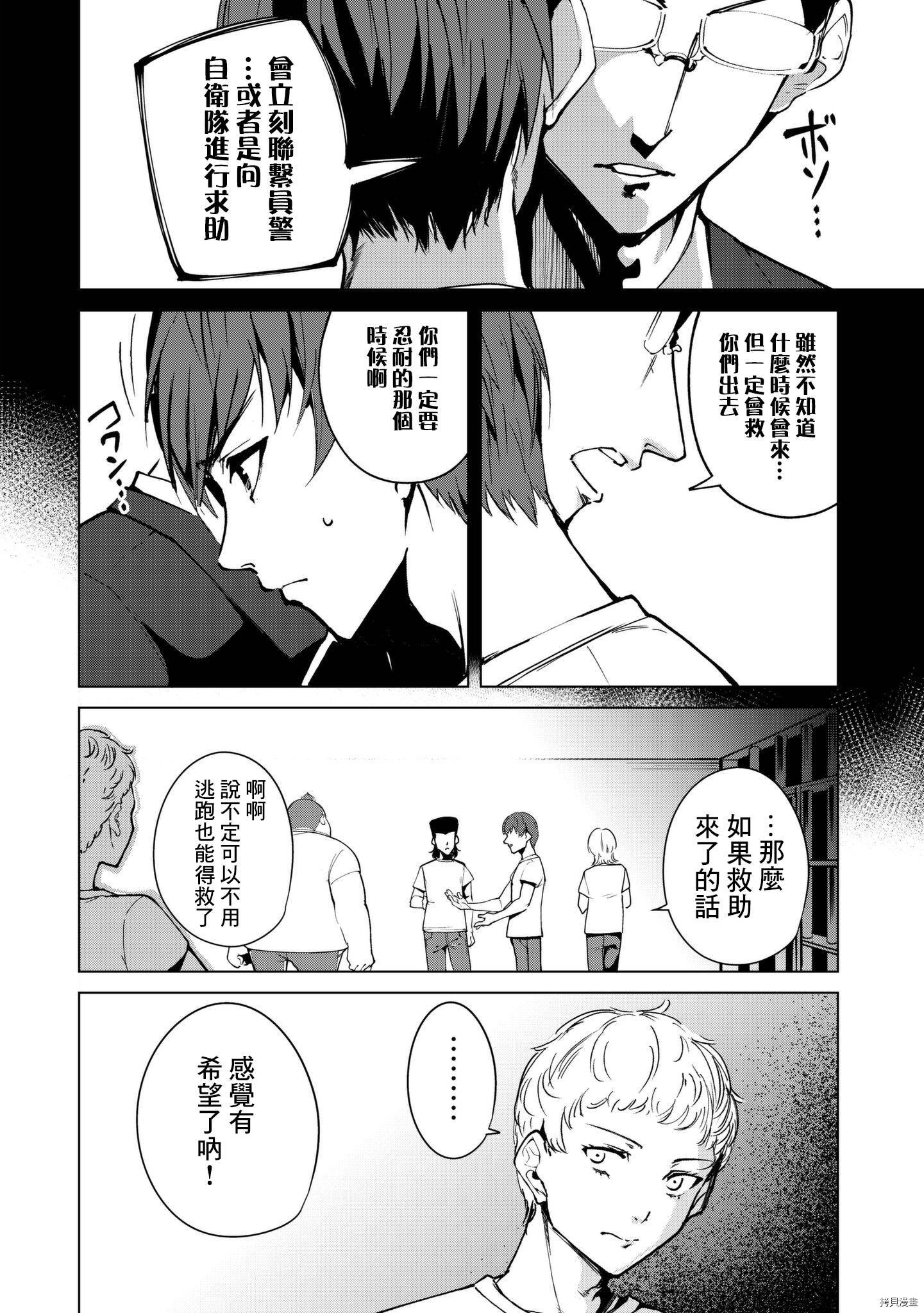 宿命恋人[拷贝漫画]韩漫全集-第35話无删减无遮挡章节图片 