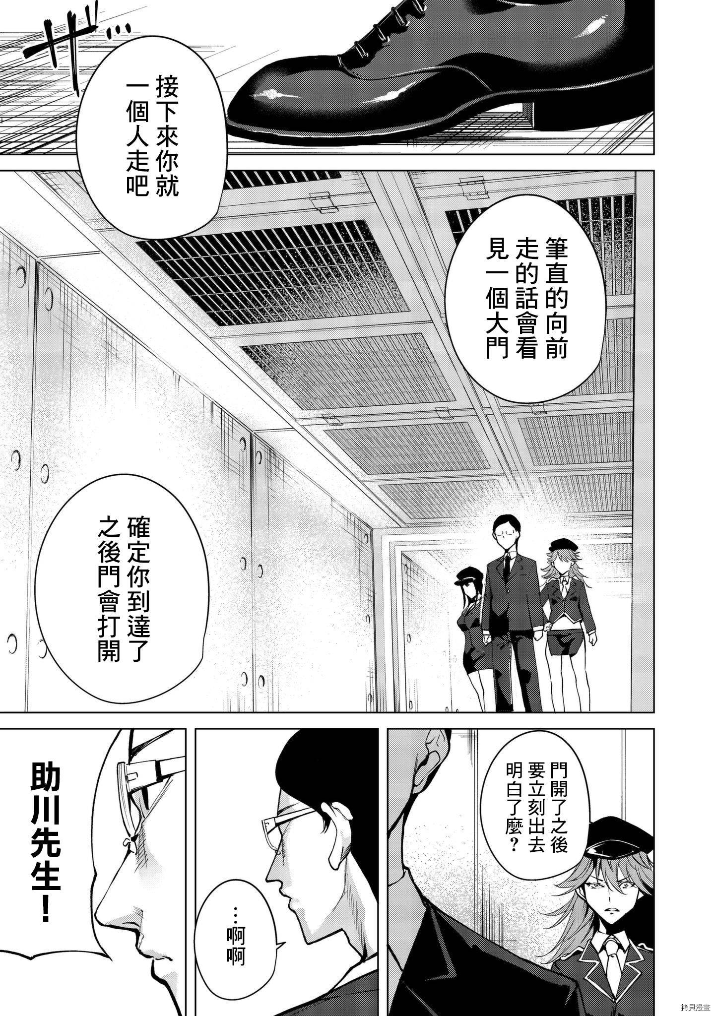 宿命恋人[拷贝漫画]韩漫全集-第35話无删减无遮挡章节图片 