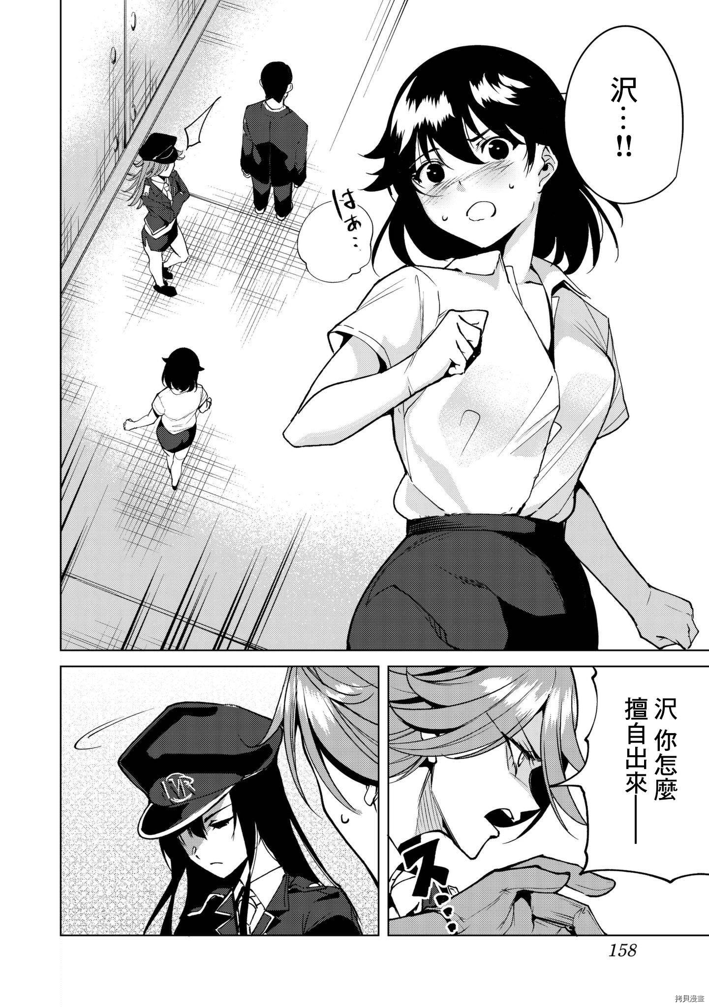 宿命恋人[拷贝漫画]韩漫全集-第35話无删减无遮挡章节图片 