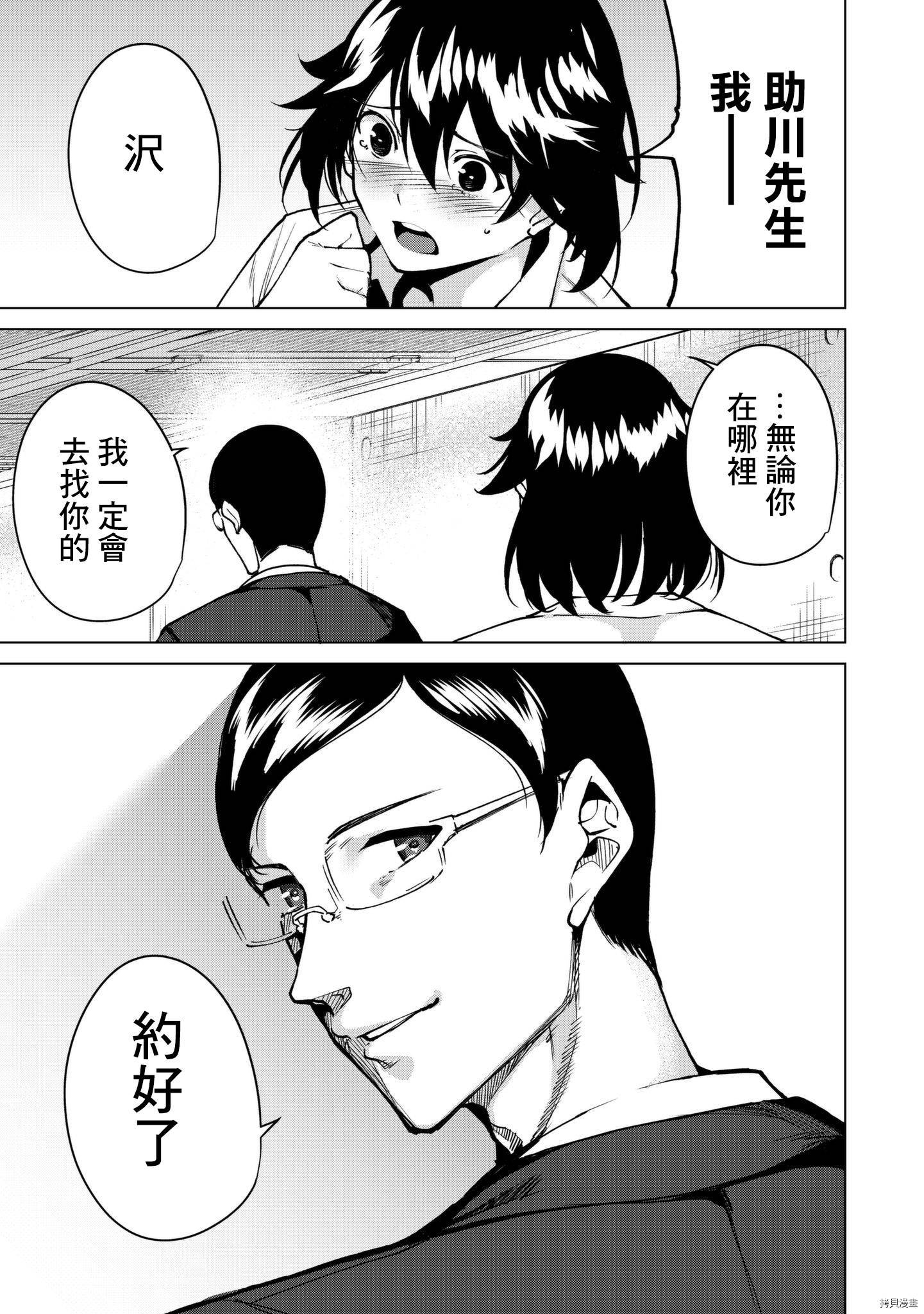 宿命恋人[拷贝漫画]韩漫全集-第35話无删减无遮挡章节图片 