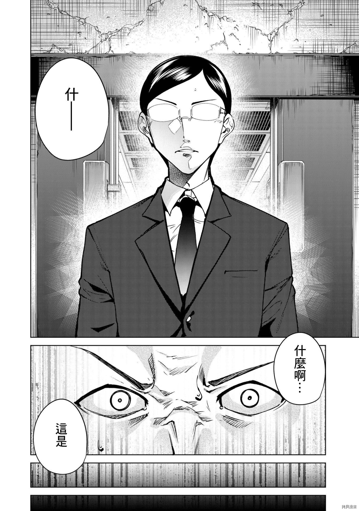 宿命恋人[拷贝漫画]韩漫全集-第35話无删减无遮挡章节图片 