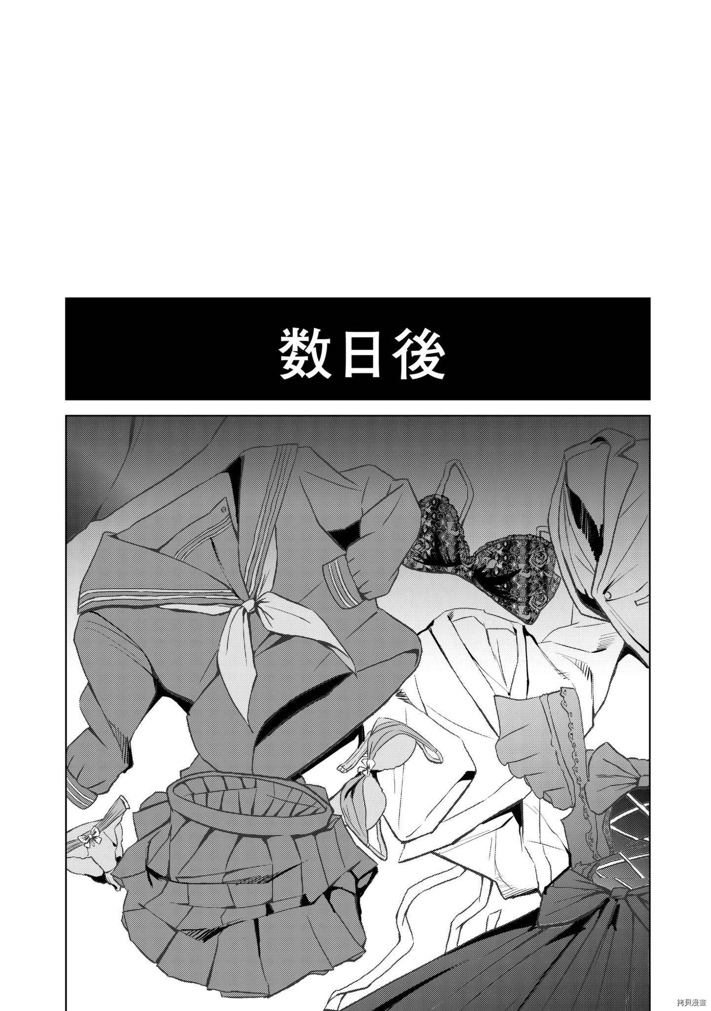 宿命恋人[拷贝漫画]韩漫全集-第35話无删减无遮挡章节图片 
