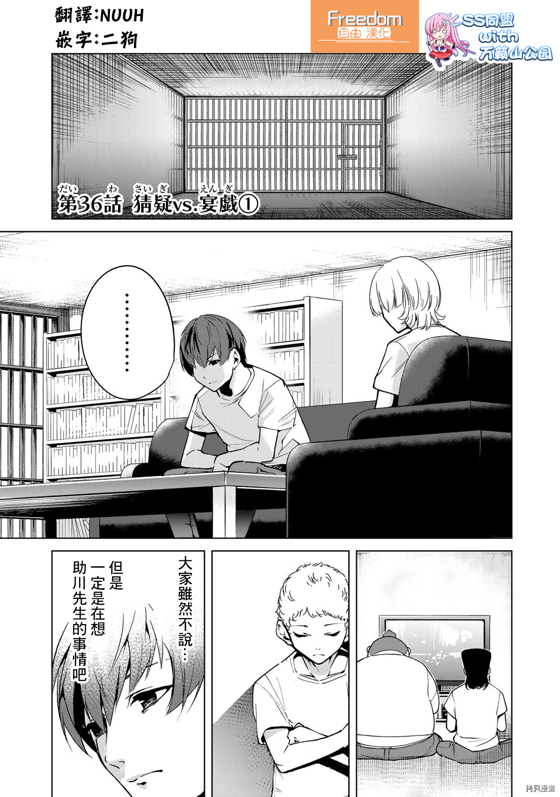 宿命恋人[拷贝漫画]韩漫全集-第36話无删减无遮挡章节图片 