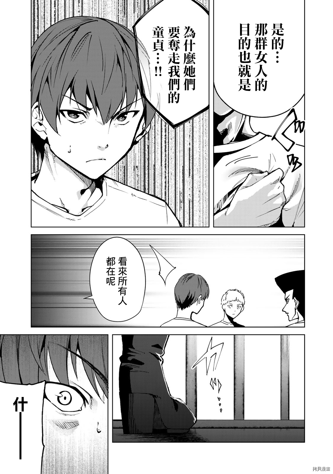 宿命恋人[拷贝漫画]韩漫全集-第36話无删减无遮挡章节图片 