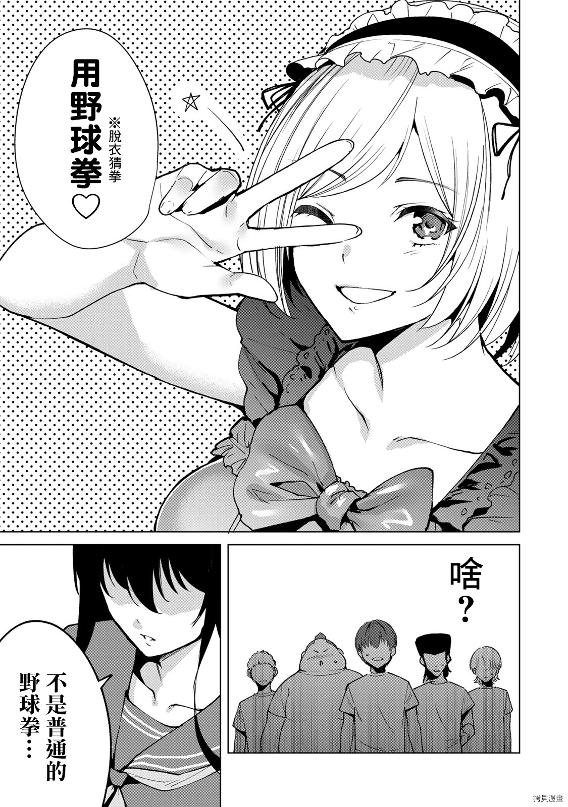 宿命恋人[拷贝漫画]韩漫全集-第36話无删减无遮挡章节图片 