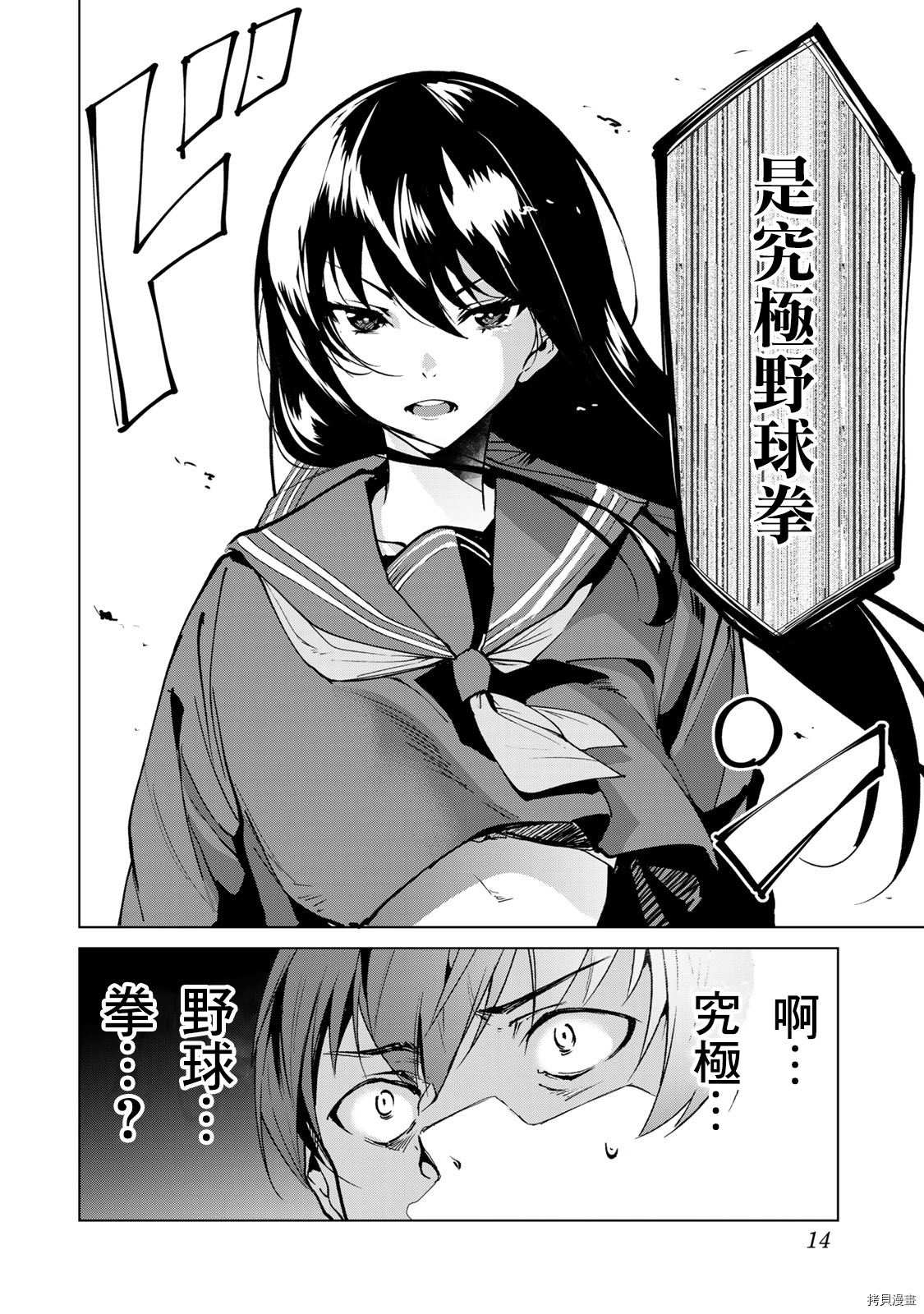宿命恋人[拷贝漫画]韩漫全集-第36話无删减无遮挡章节图片 