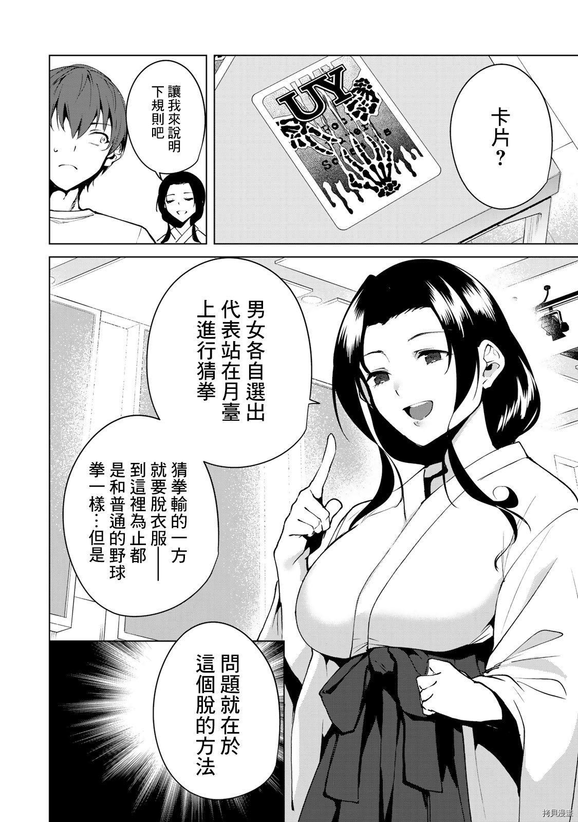 宿命恋人[拷贝漫画]韩漫全集-第37話无删减无遮挡章节图片 