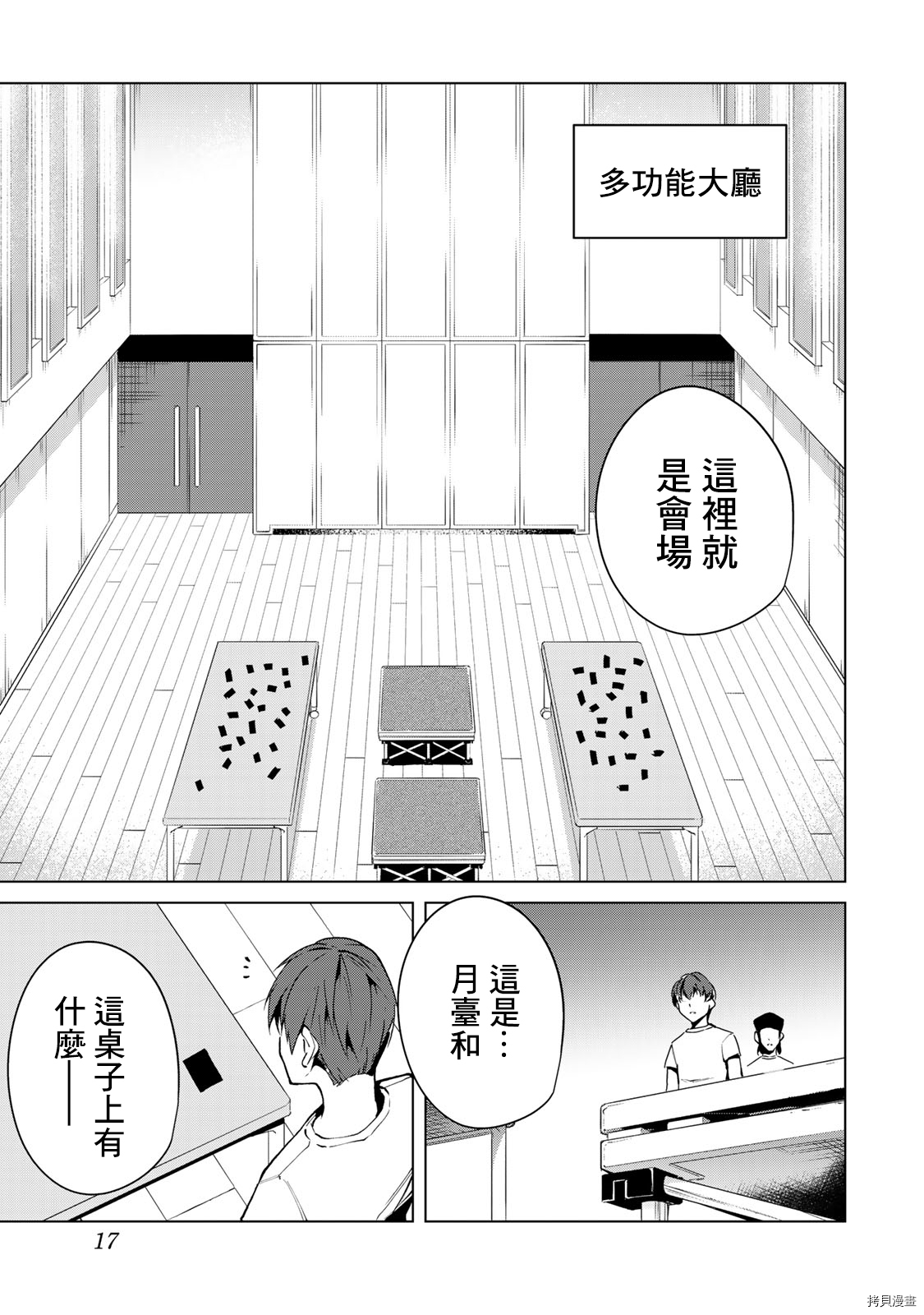 宿命恋人[拷贝漫画]韩漫全集-第37話无删减无遮挡章节图片 