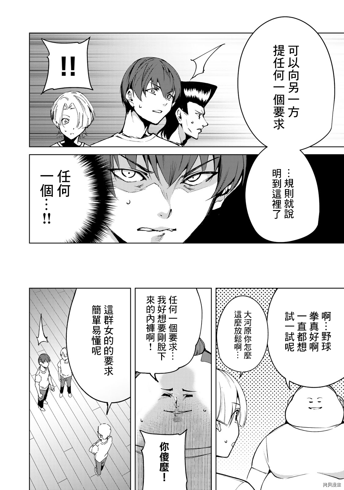 宿命恋人[拷贝漫画]韩漫全集-第37話无删减无遮挡章节图片 