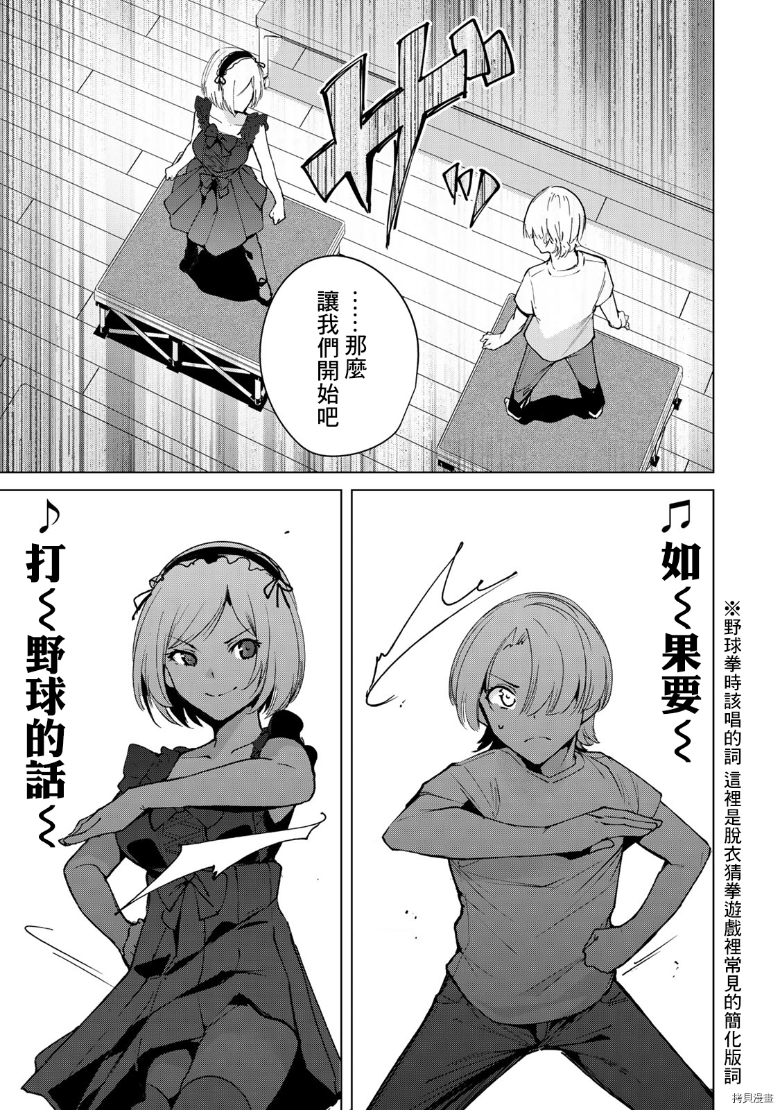宿命恋人[拷贝漫画]韩漫全集-第37話无删减无遮挡章节图片 