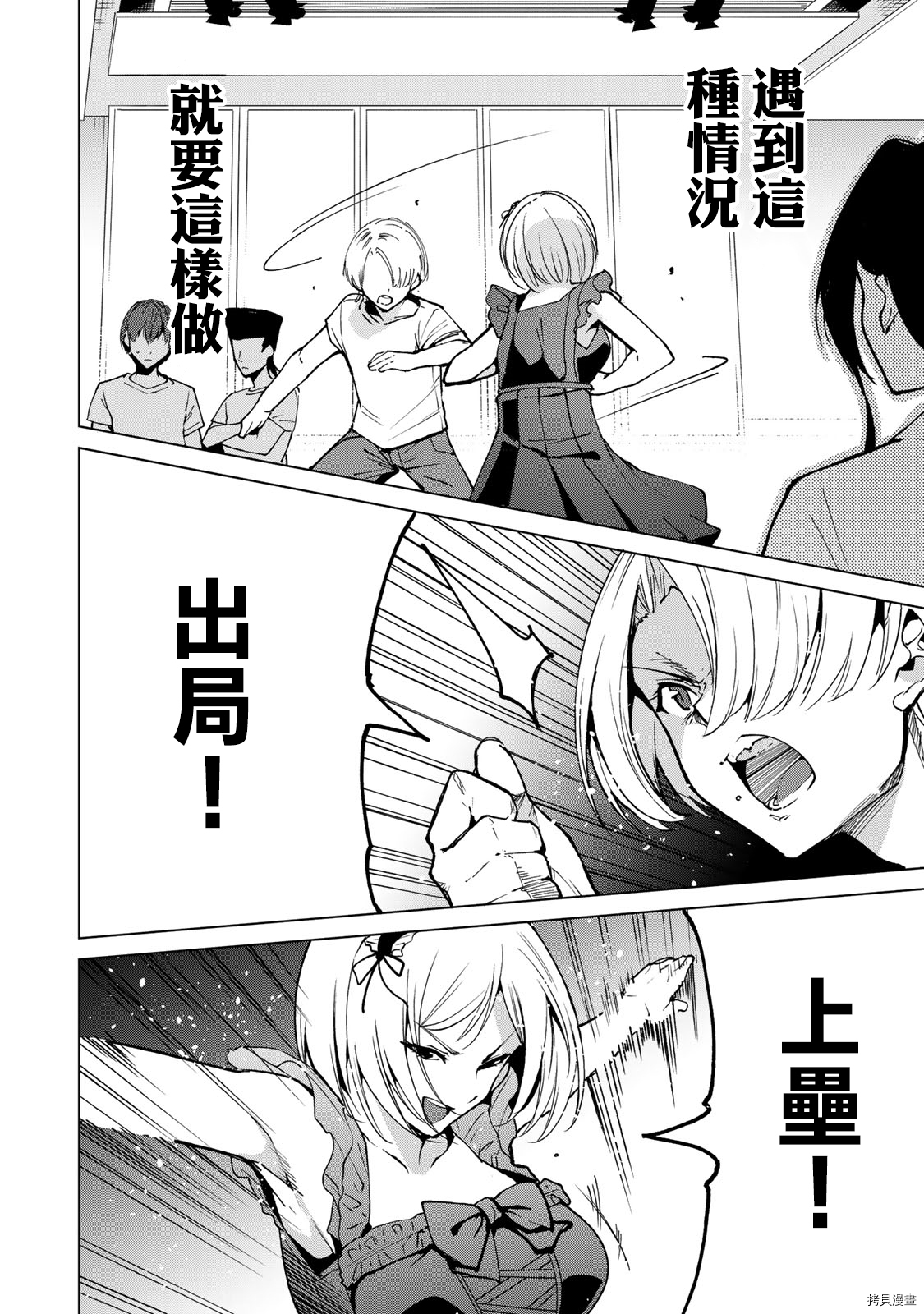 宿命恋人[拷贝漫画]韩漫全集-第37話无删减无遮挡章节图片 