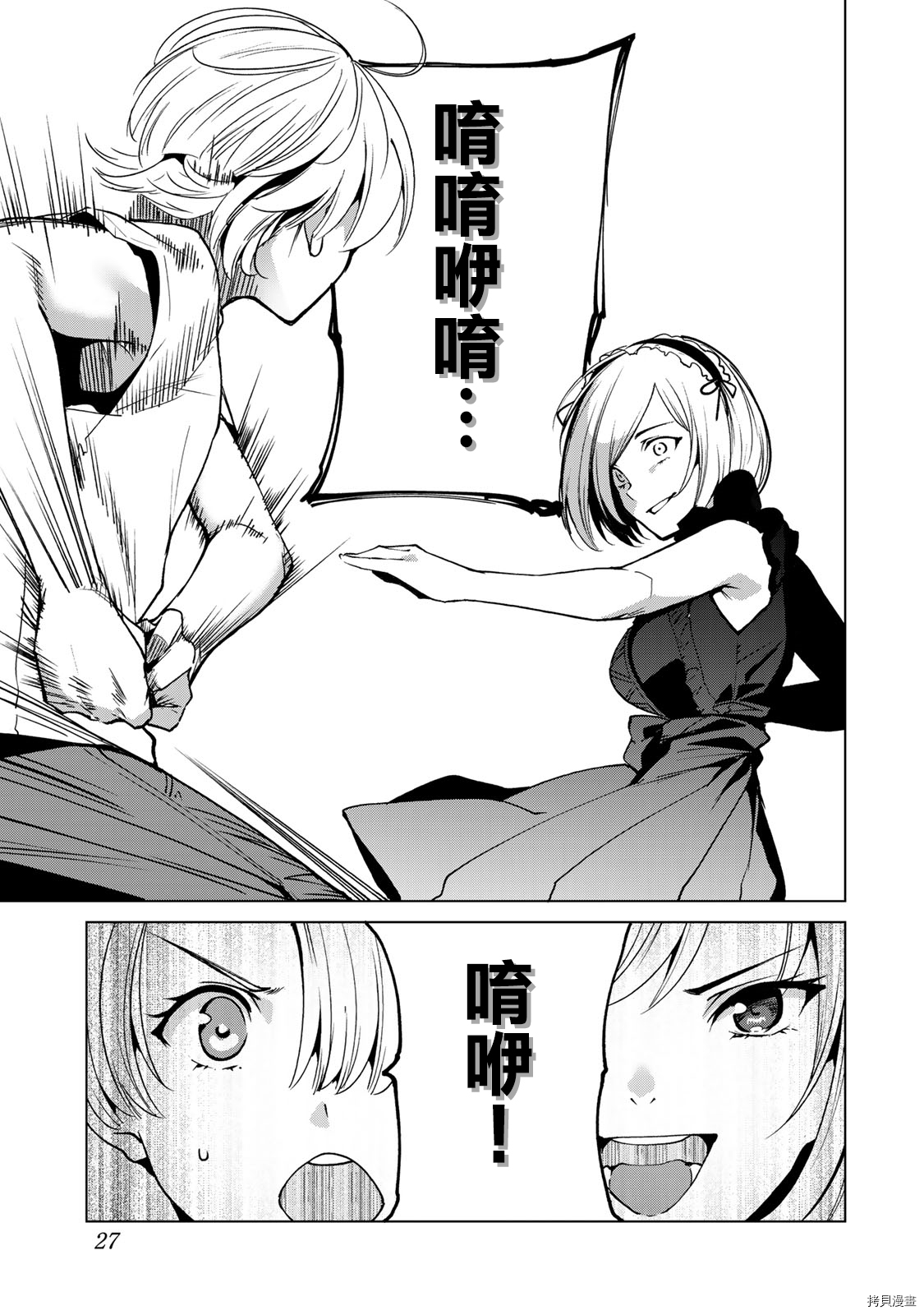 宿命恋人[拷贝漫画]韩漫全集-第37話无删减无遮挡章节图片 