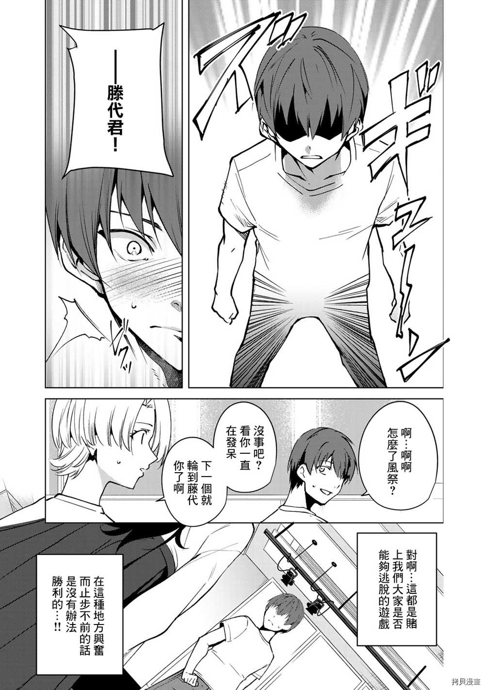 宿命恋人[拷贝漫画]韩漫全集-第38話无删减无遮挡章节图片 